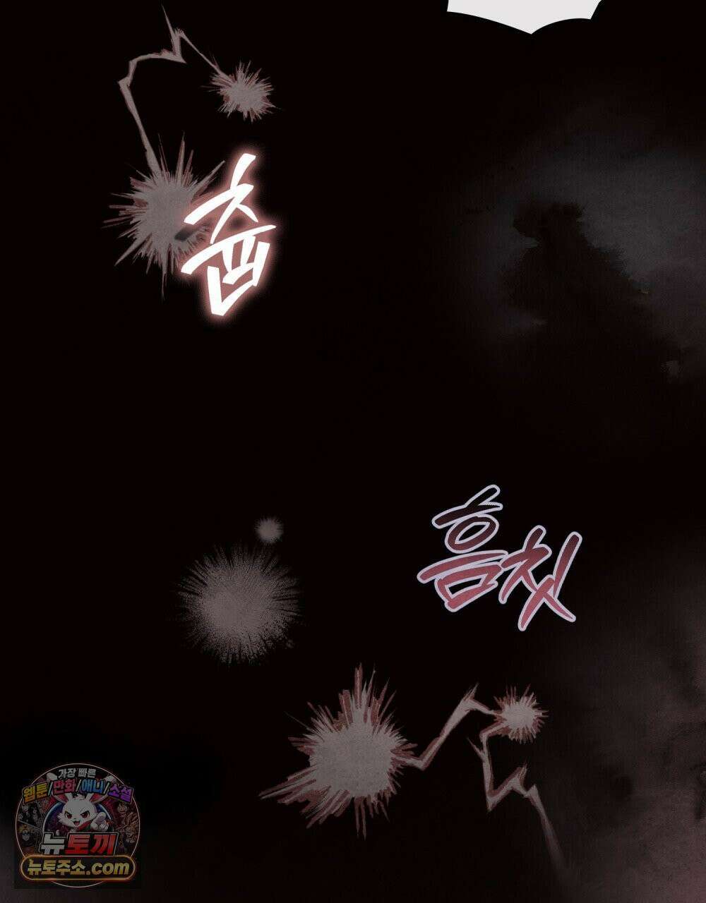 폐하의 밤  15화 18
