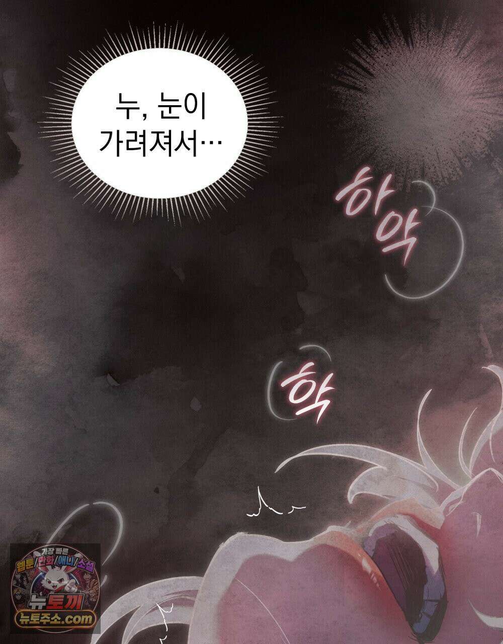 폐하의 밤  15화 19