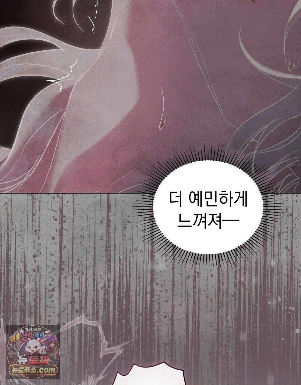 폐하의 밤  15화 20