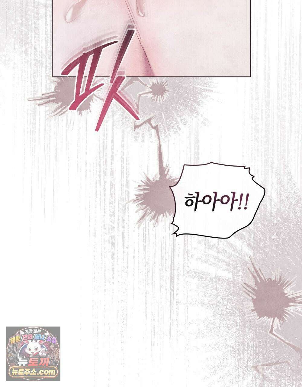 폐하의 밤  15화 22