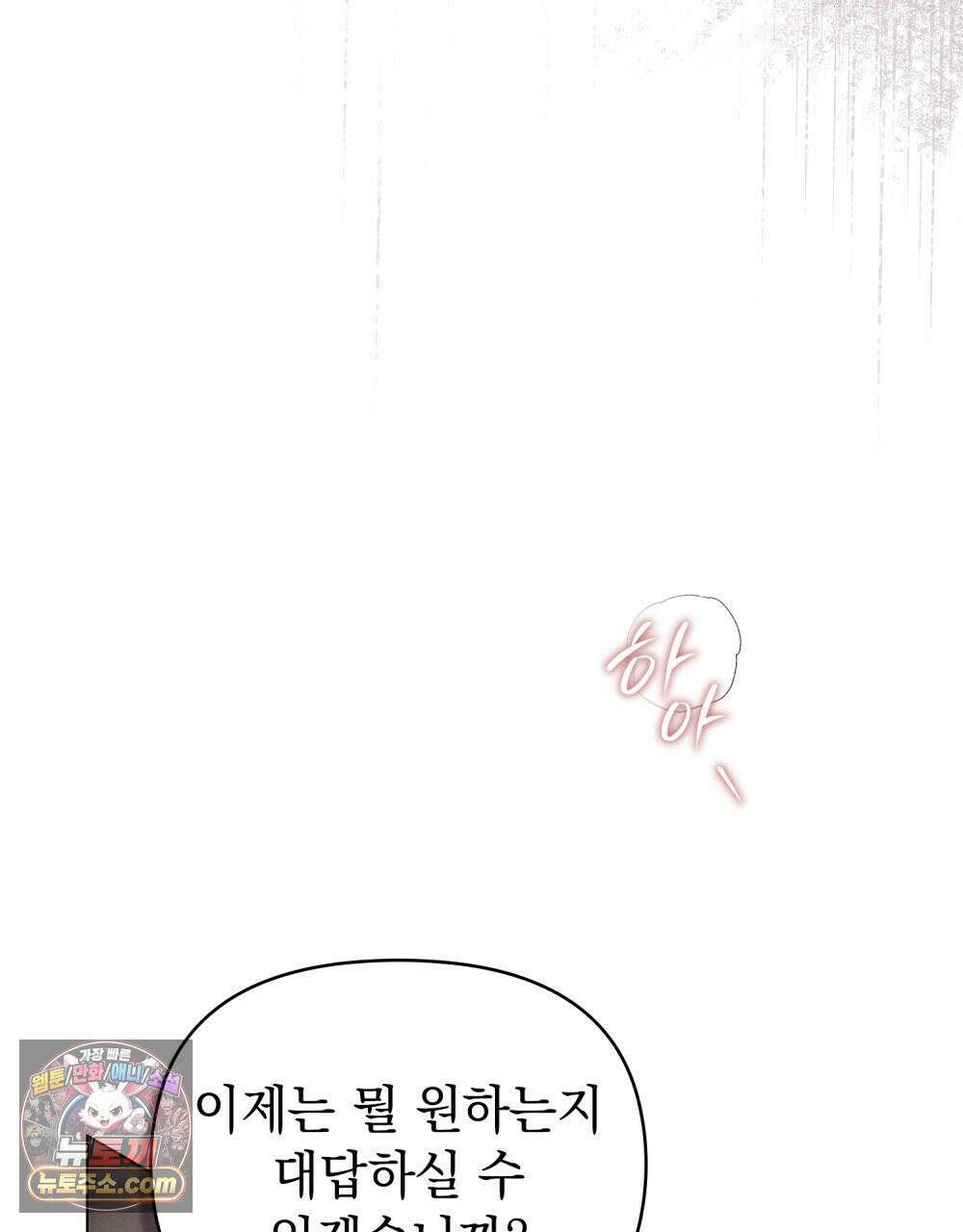 폐하의 밤  15화 23