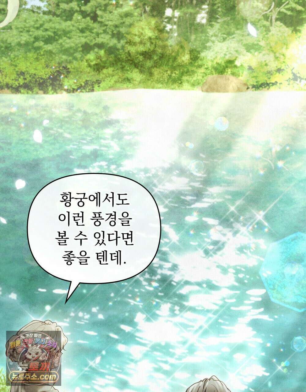 폐하의 밤  25화 3