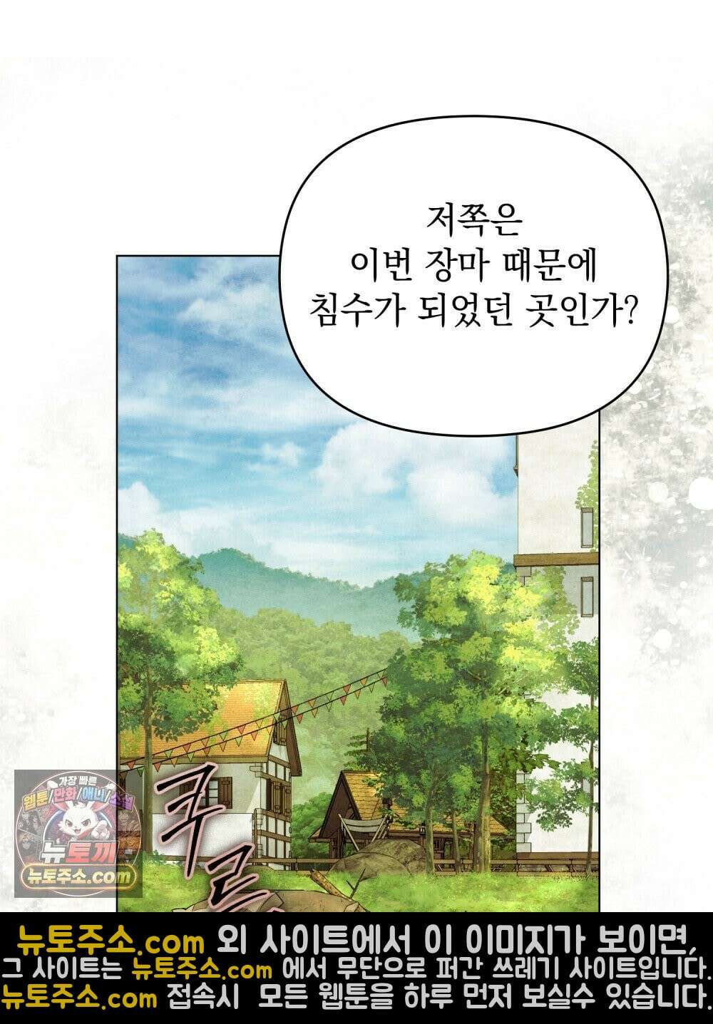 폐하의 밤  25화 11