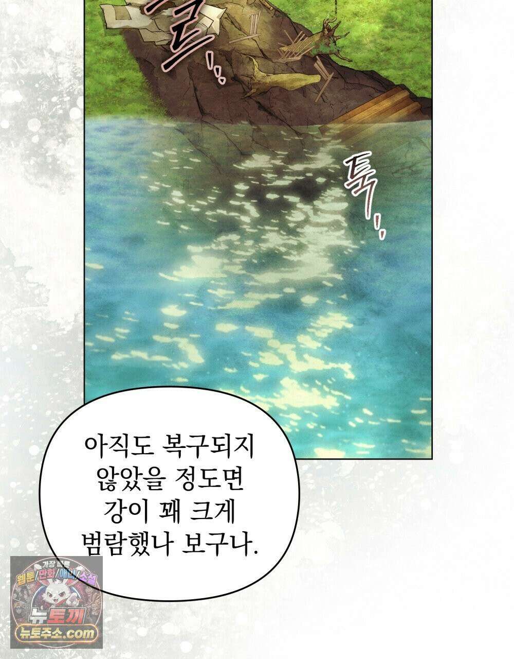 폐하의 밤  25화 12
