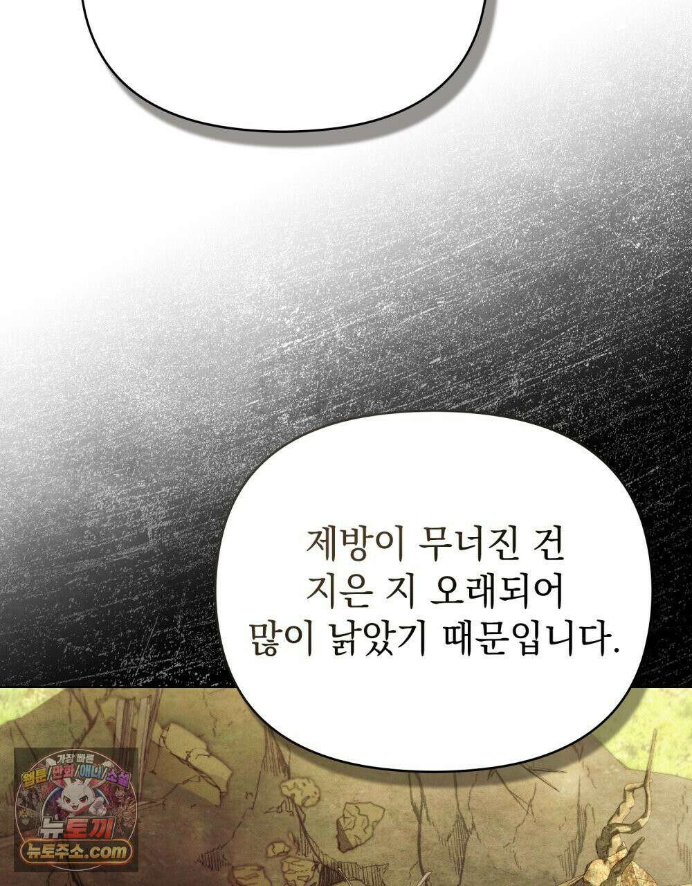 폐하의 밤  25화 16