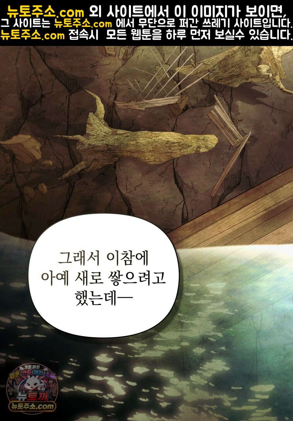 폐하의 밤  25화 17