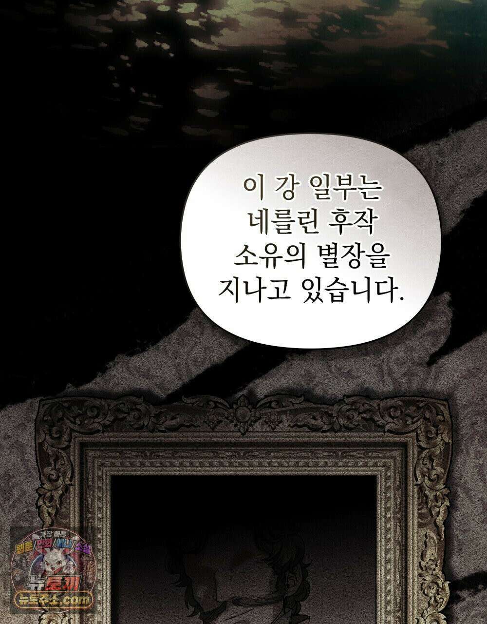폐하의 밤  25화 18