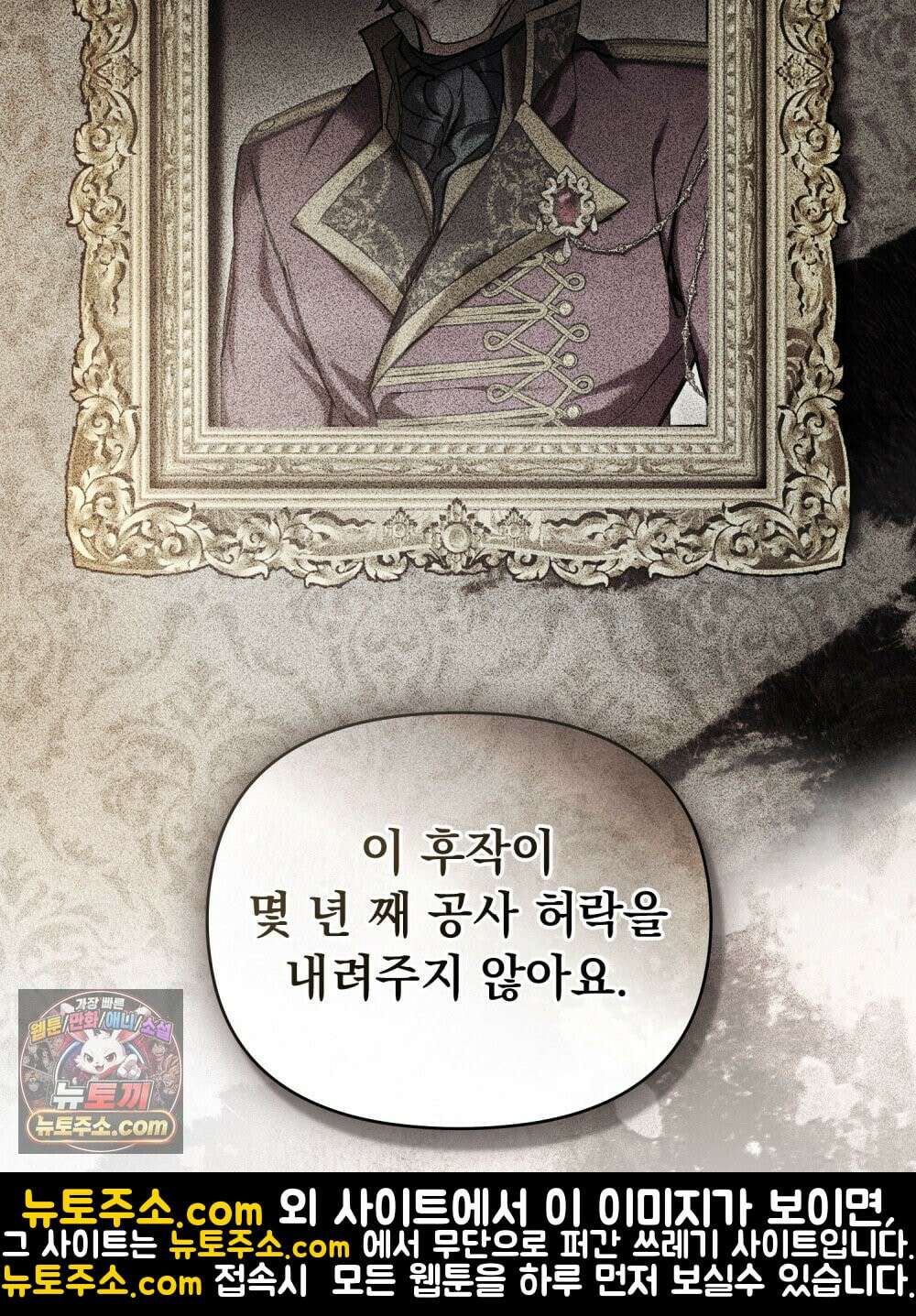 폐하의 밤  25화 19