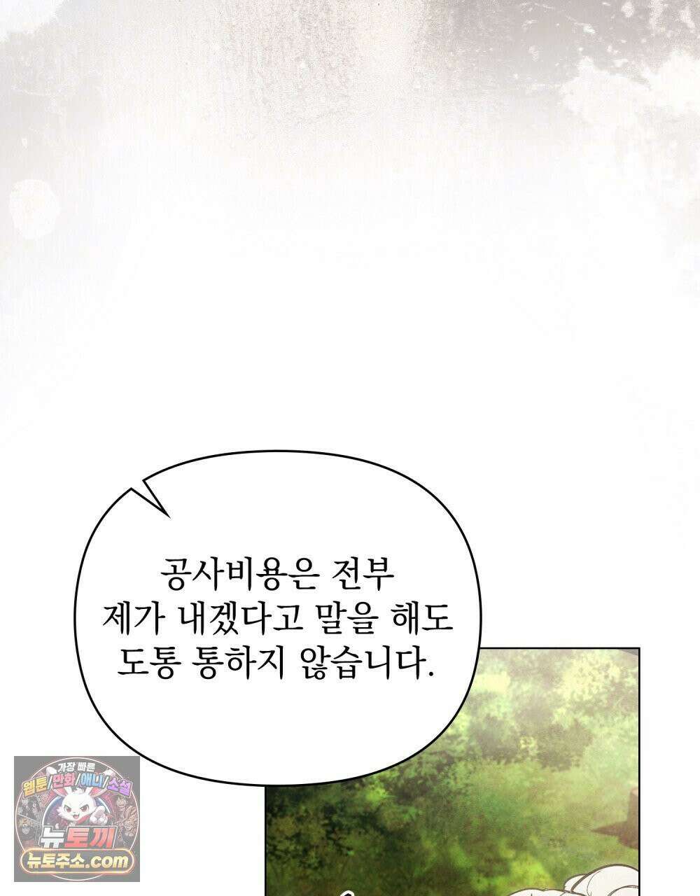 폐하의 밤  25화 20