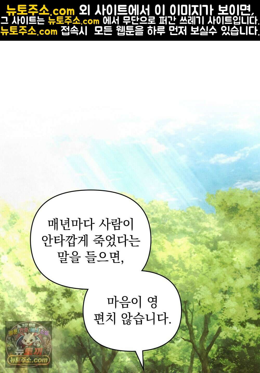 폐하의 밤  25화 22