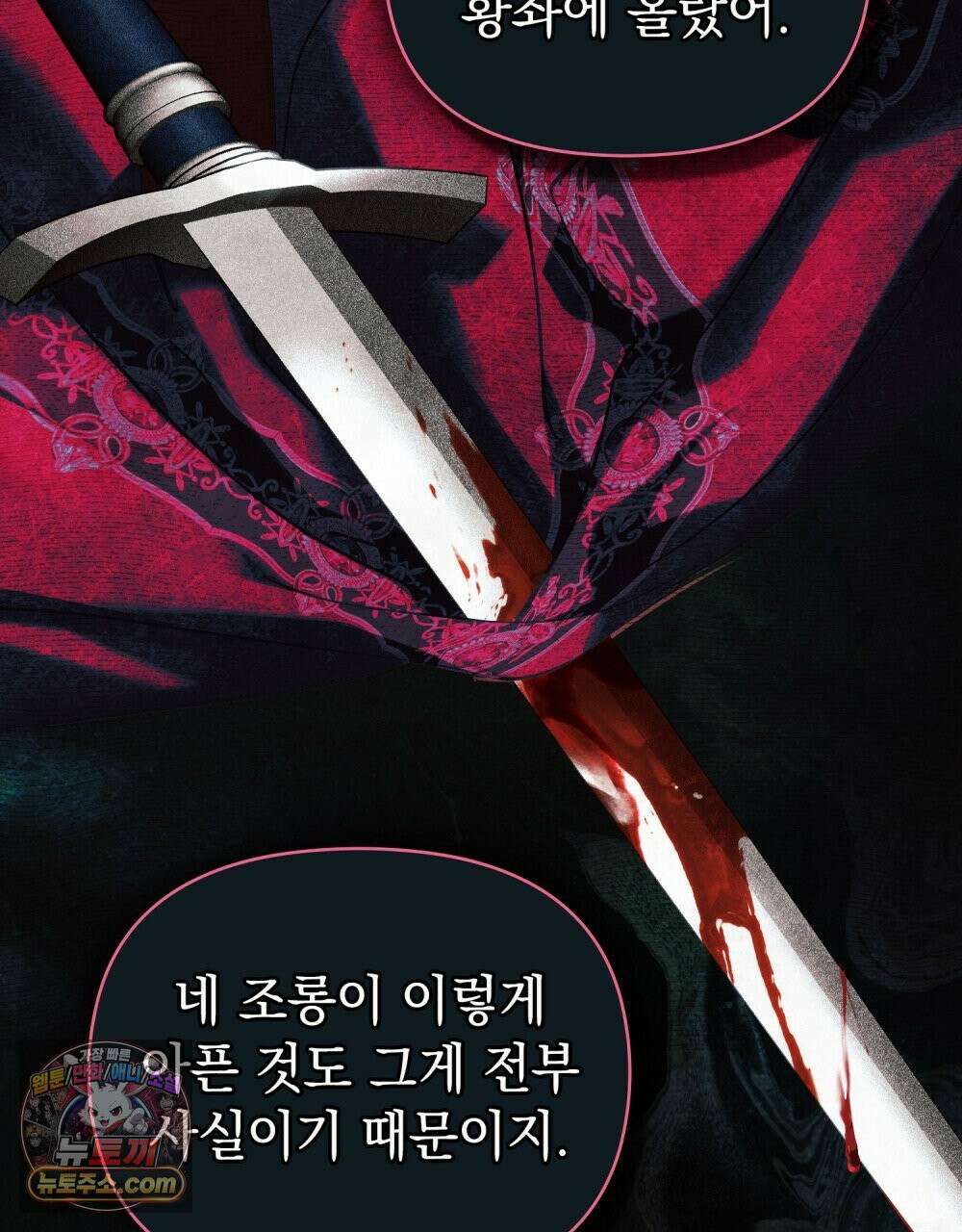 폐하의 밤  35화 10