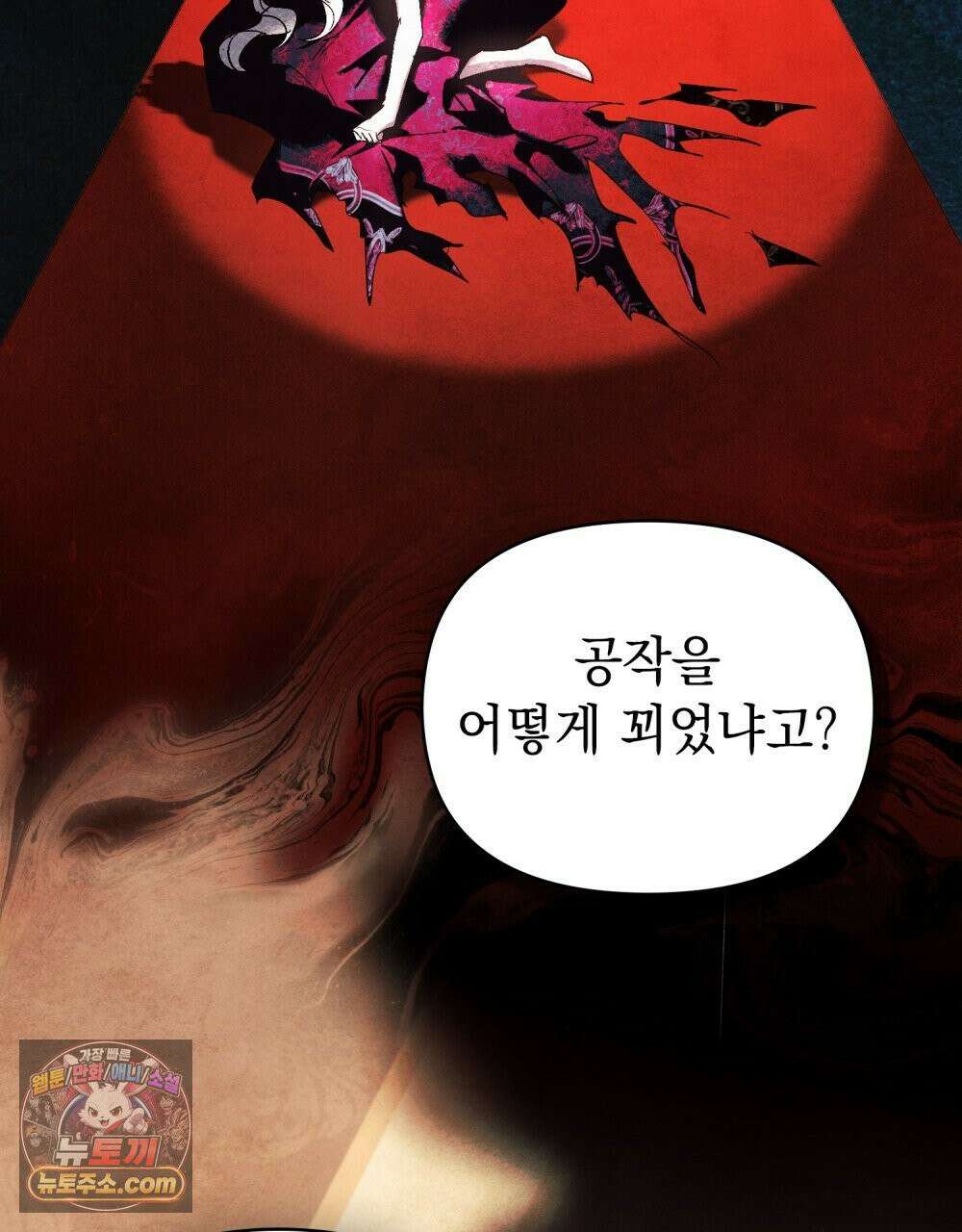 폐하의 밤  35화 12