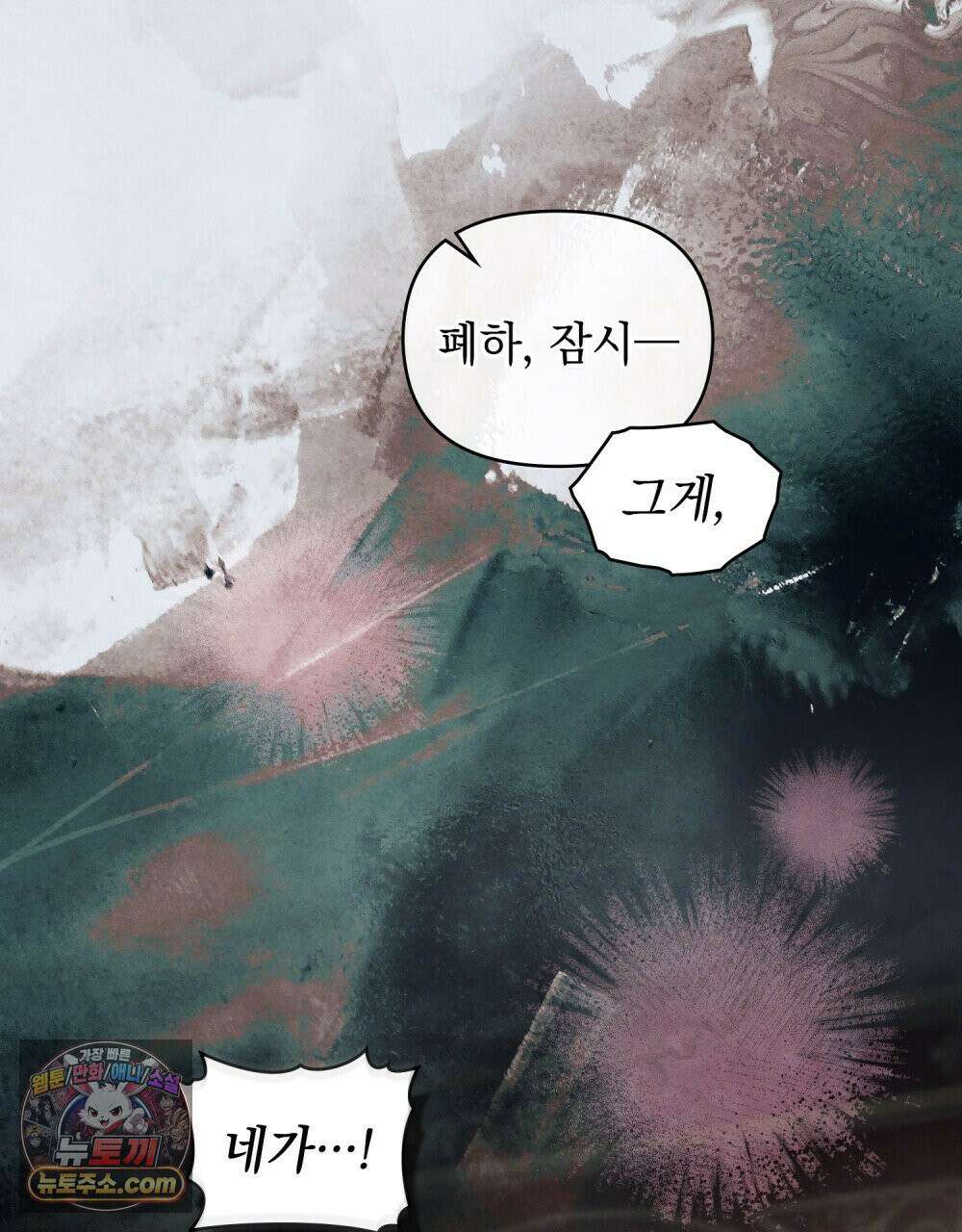 폐하의 밤  35화 19