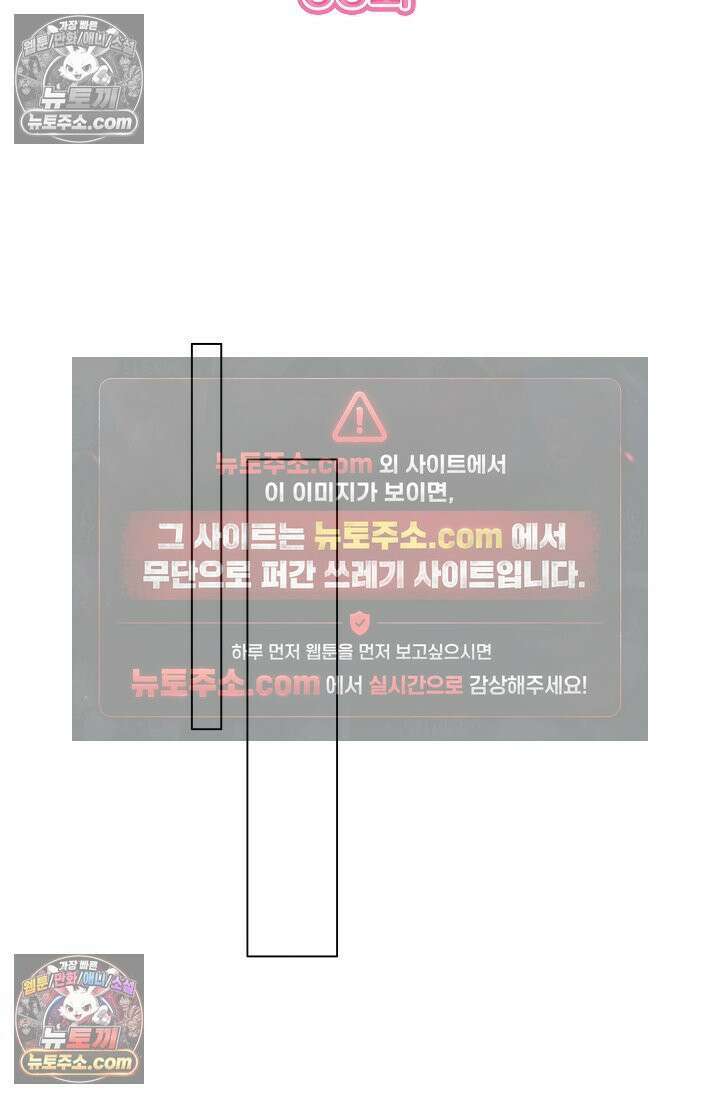 너의 페로몬이 좋아 53화 2