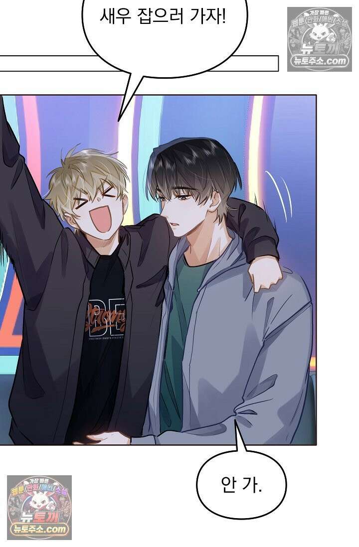 너의 페로몬이 좋아 62화 6