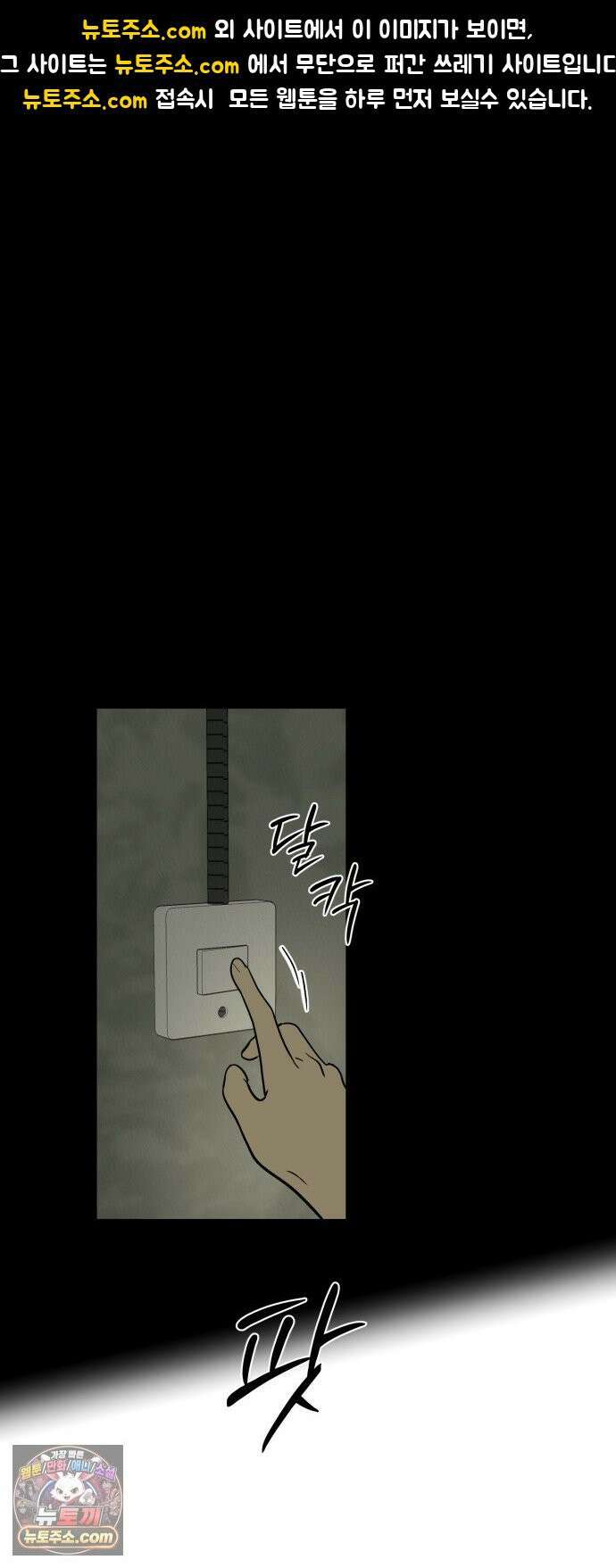 벙커의 낮 21화 1