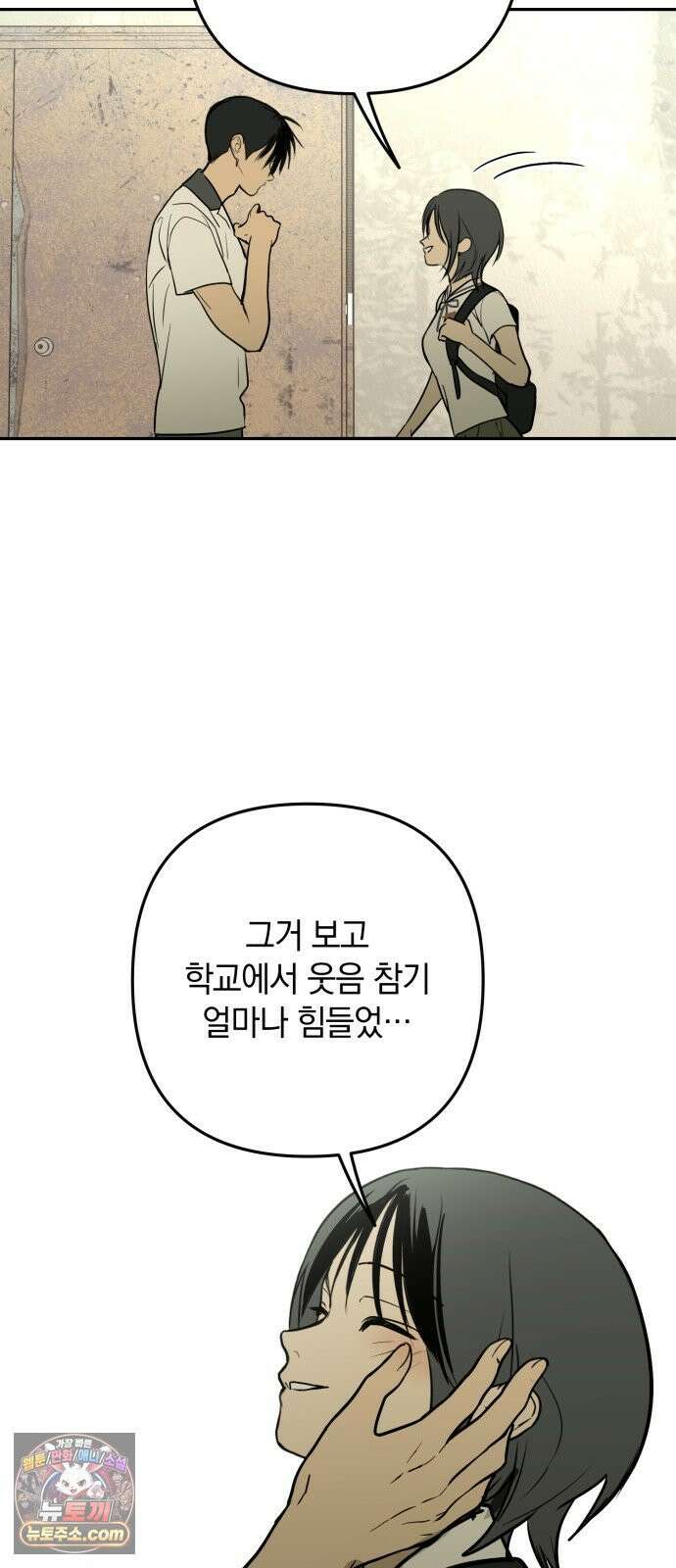 벙커의 낮 21화 4