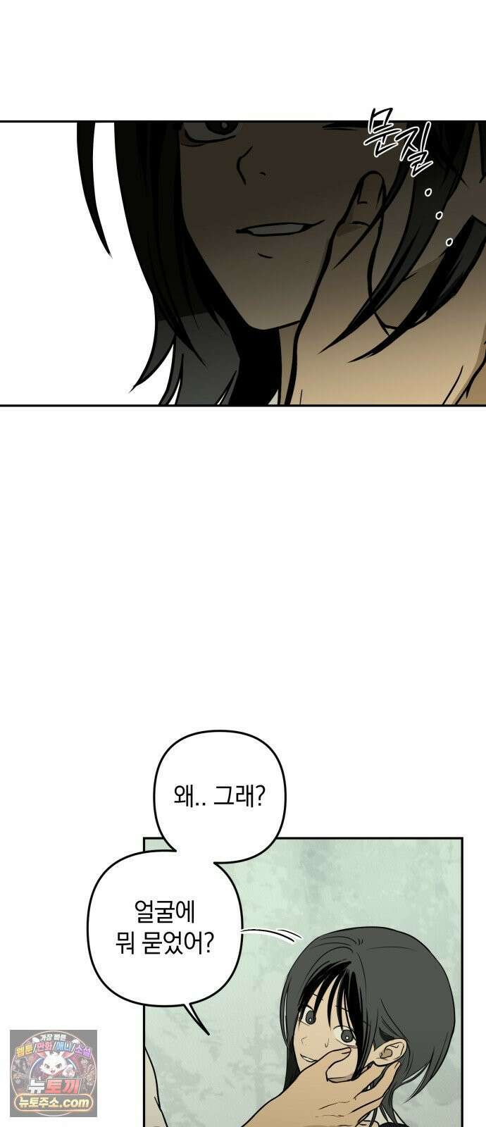 벙커의 낮 21화 9