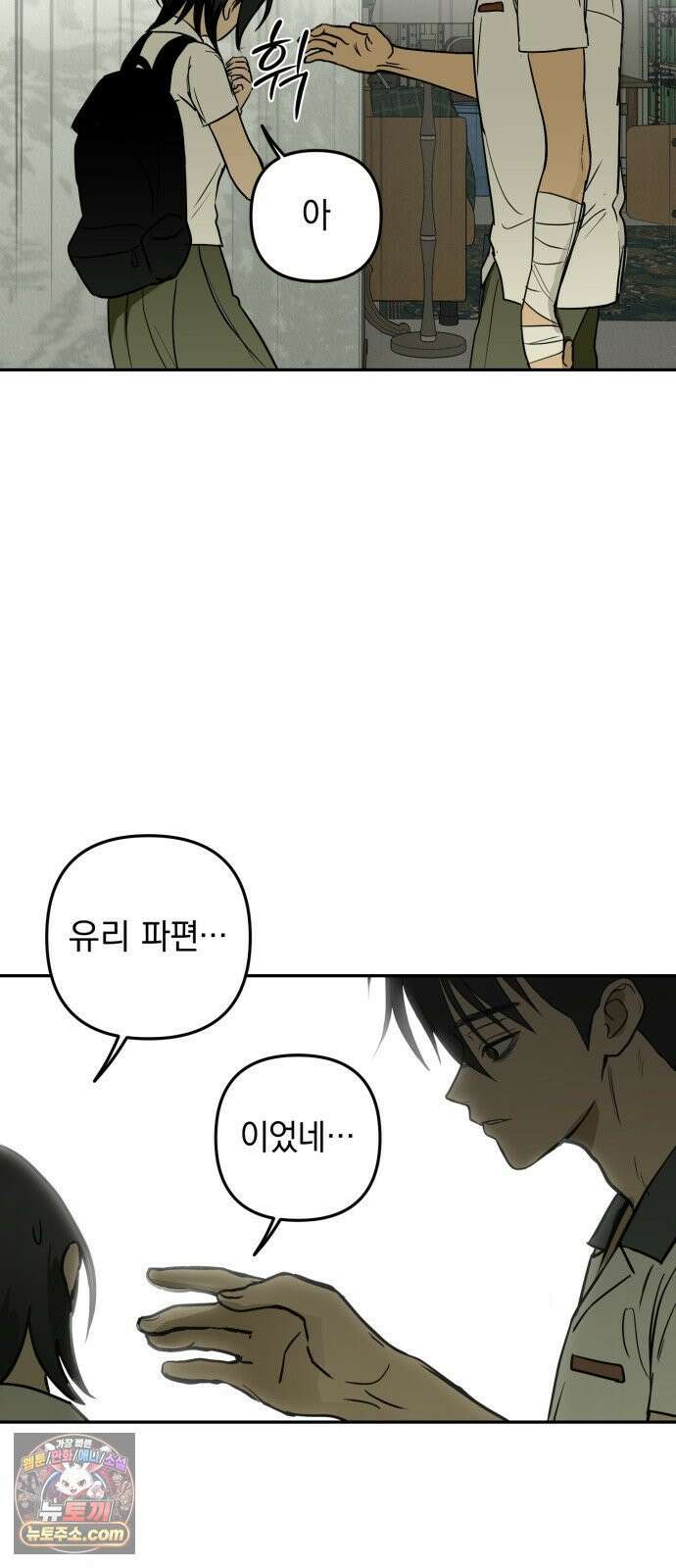 벙커의 낮 21화 12