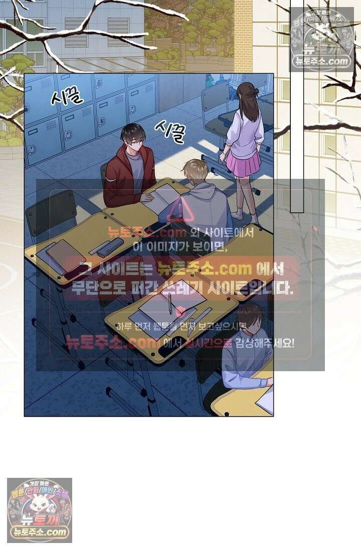 너의 페로몬이 좋아 79화 33