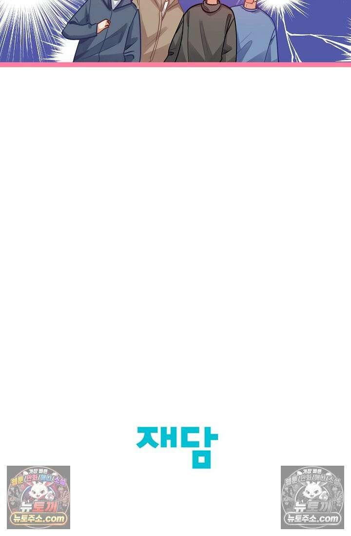 너의 페로몬이 좋아 79화 48
