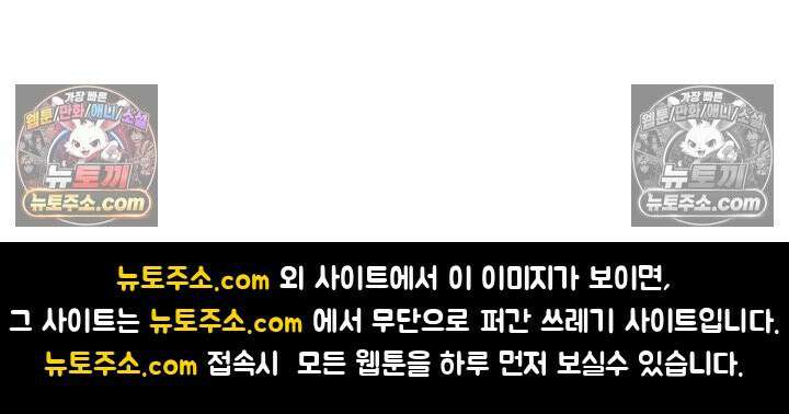 너의 페로몬이 좋아 79화 49