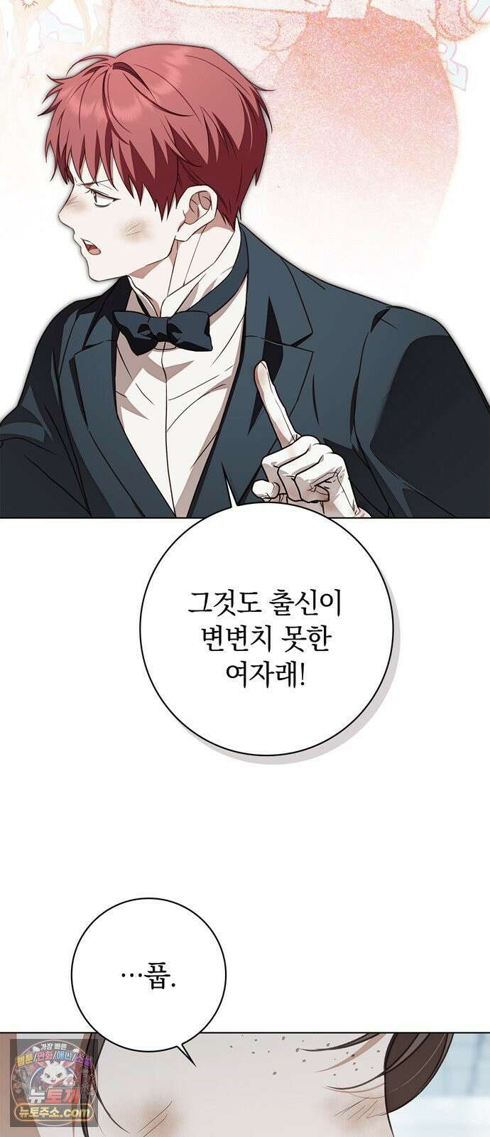백작가의 비밀스런 시녀님 88화 5