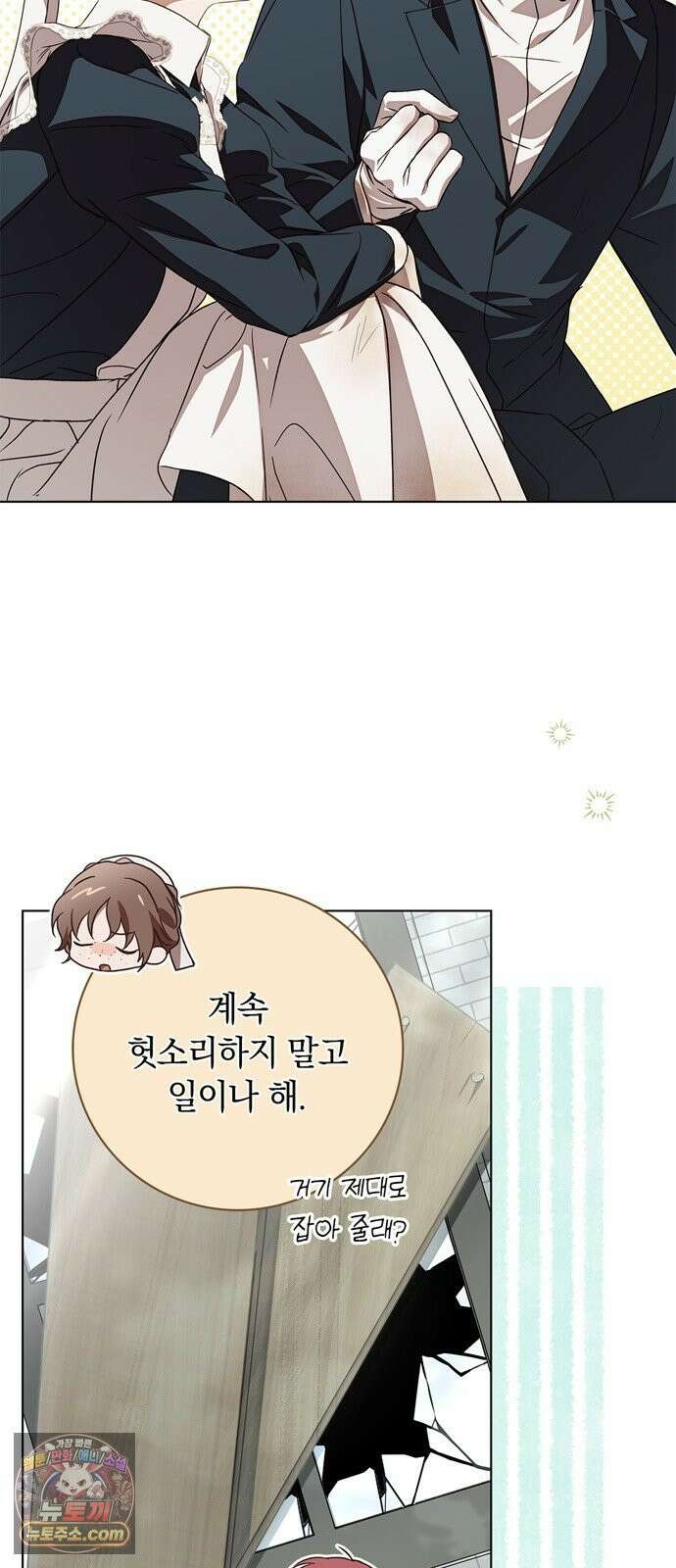 백작가의 비밀스런 시녀님 88화 7