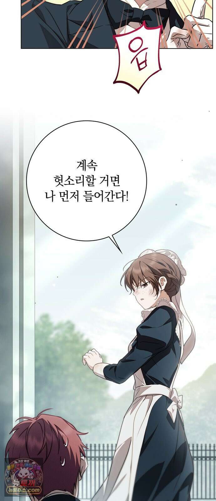 백작가의 비밀스런 시녀님 88화 10