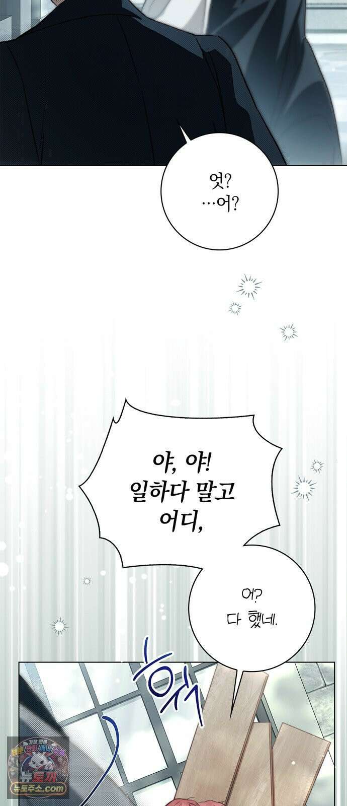 백작가의 비밀스런 시녀님 88화 11