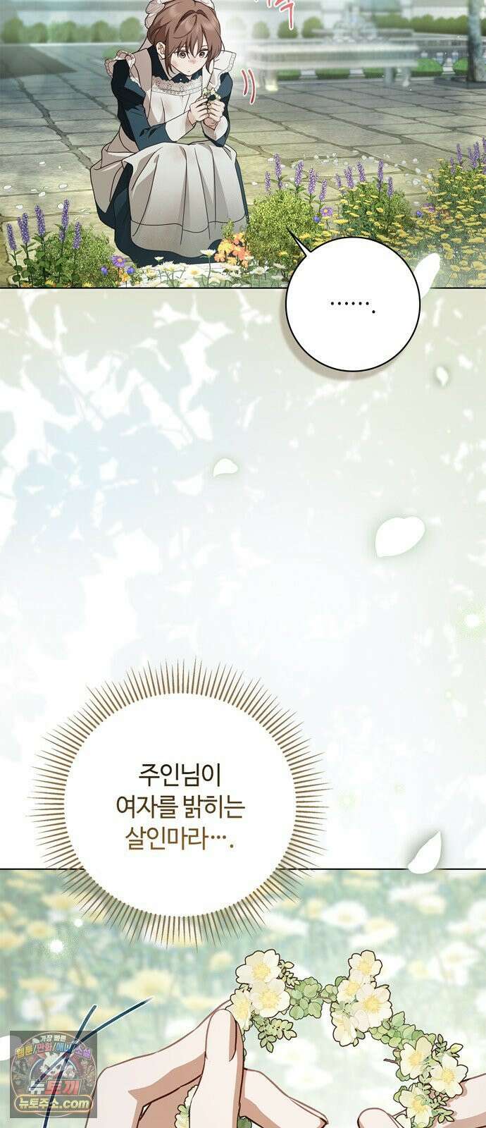 백작가의 비밀스런 시녀님 88화 14