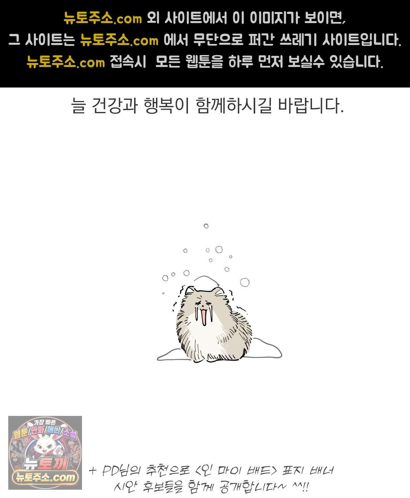 인 마이 배드(In My Bad) 시즌 1 후기 4