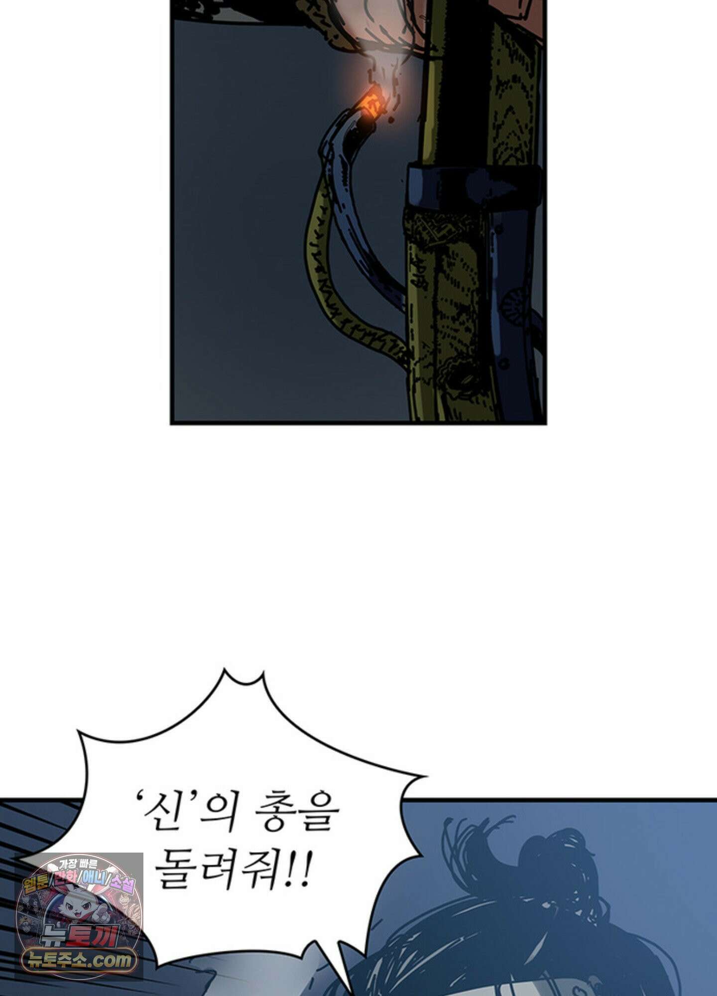 ISSAK 22화 13