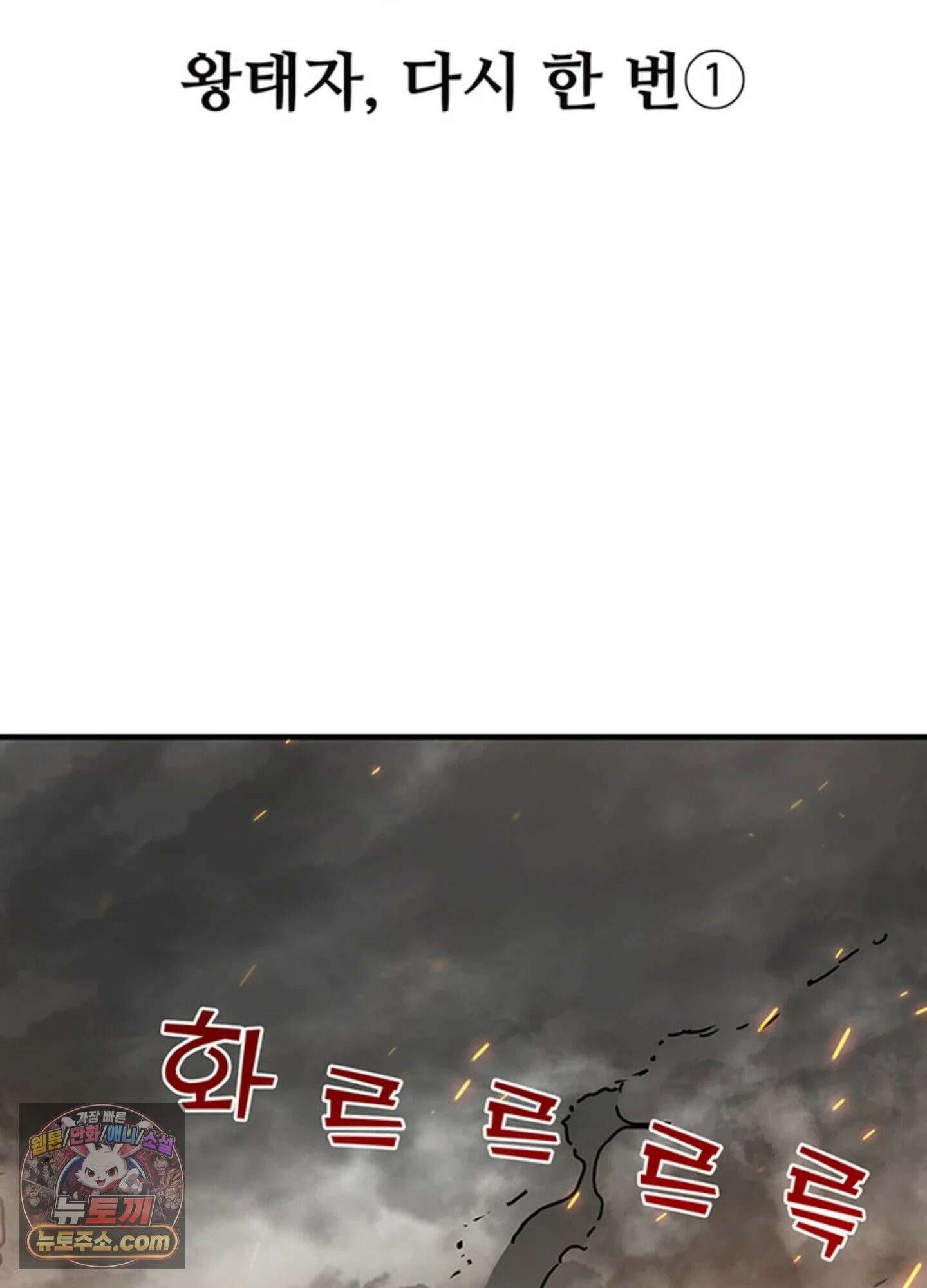ISSAK 29화 2