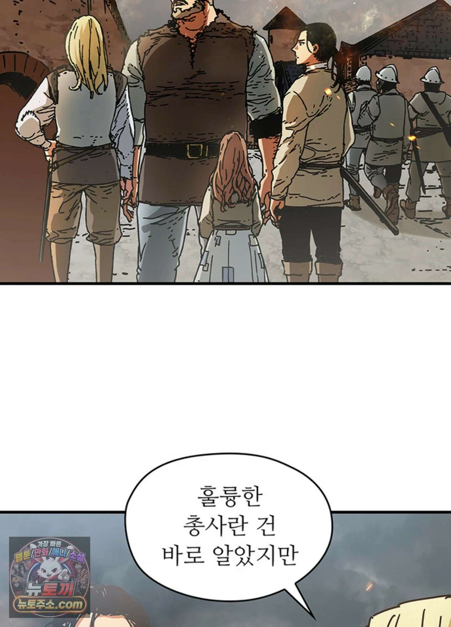 ISSAK 29화 6