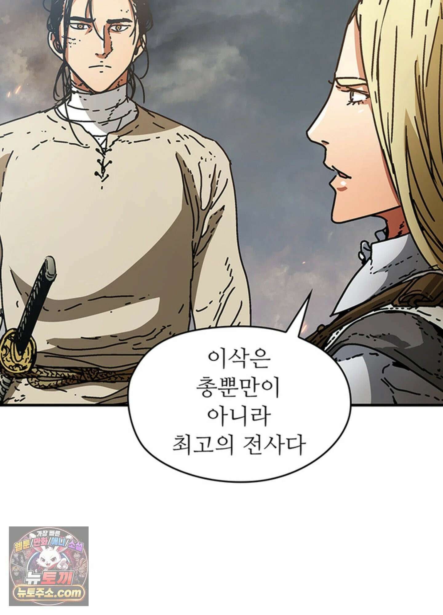 ISSAK 29화 7