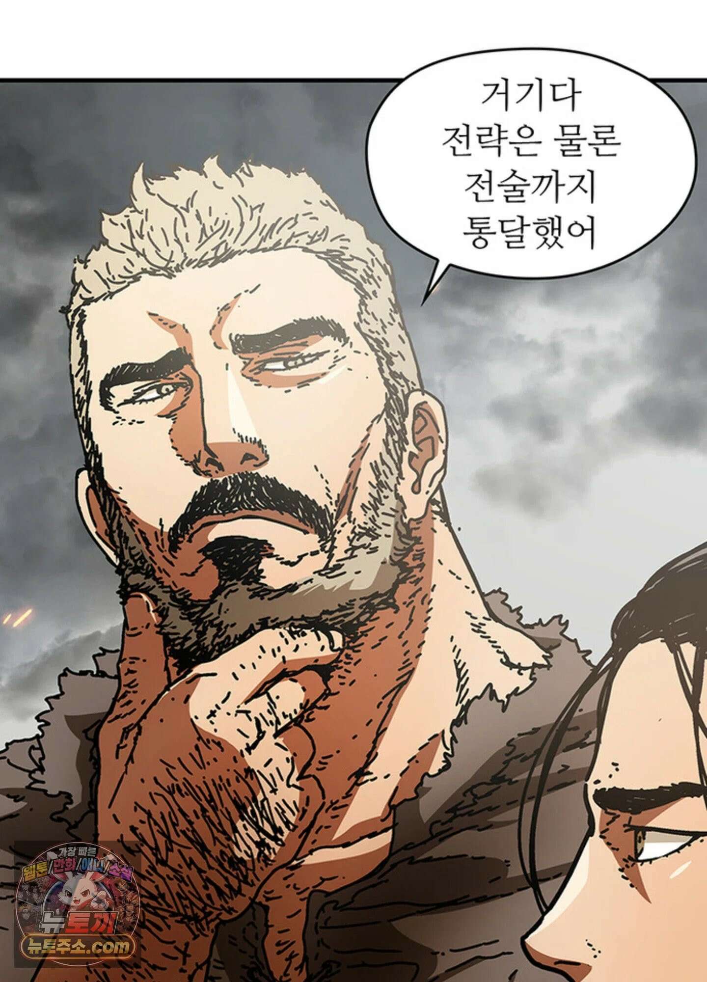 ISSAK 29화 8