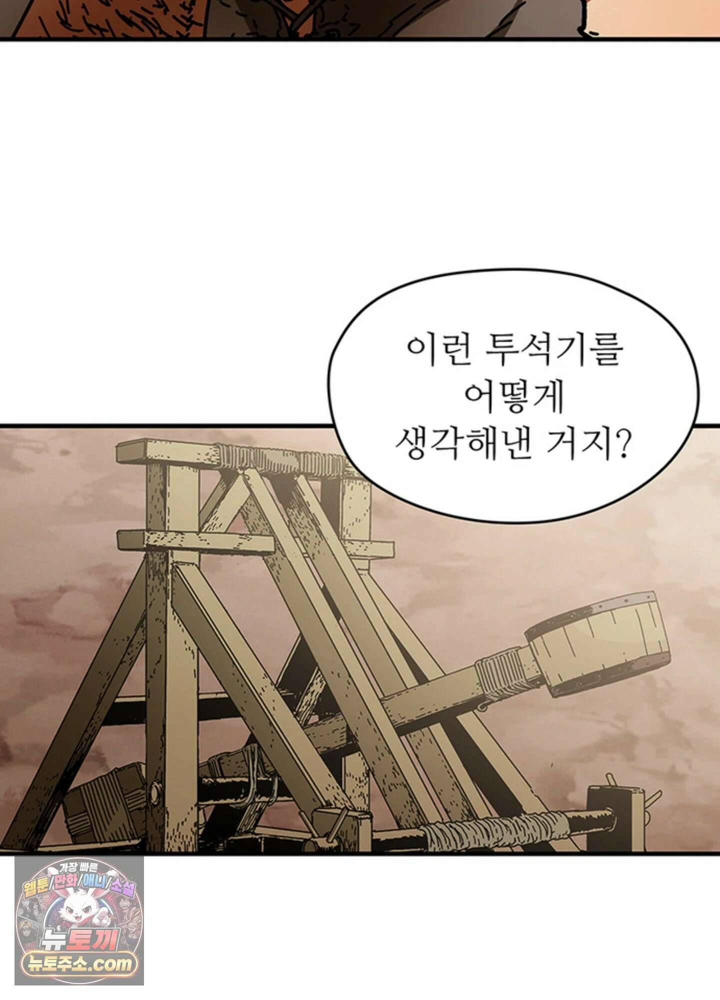 ISSAK 29화 9
