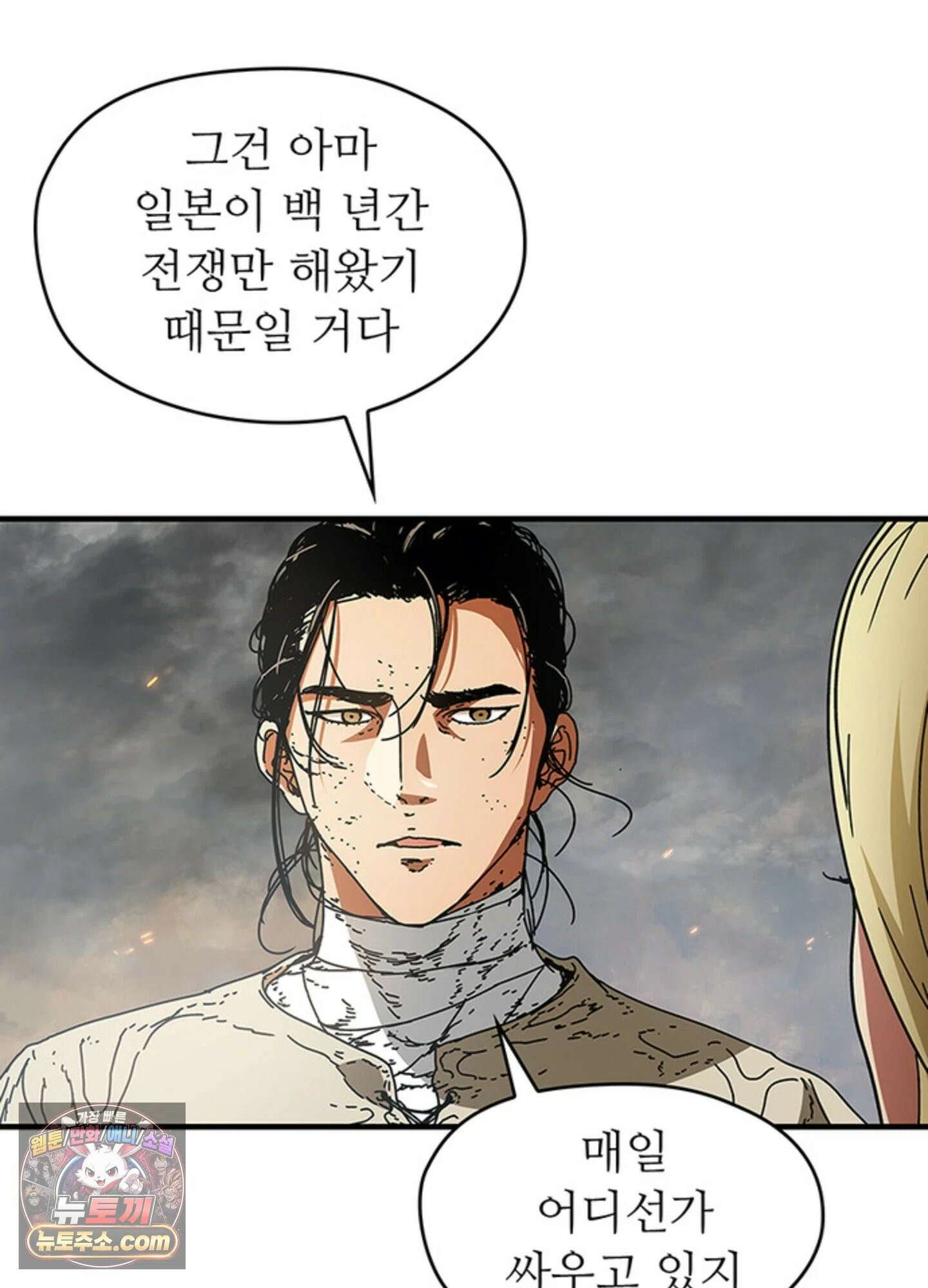 ISSAK 29화 10