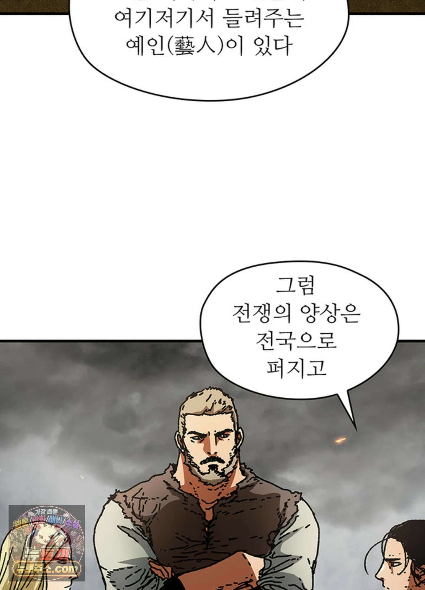 ISSAK 29화 13