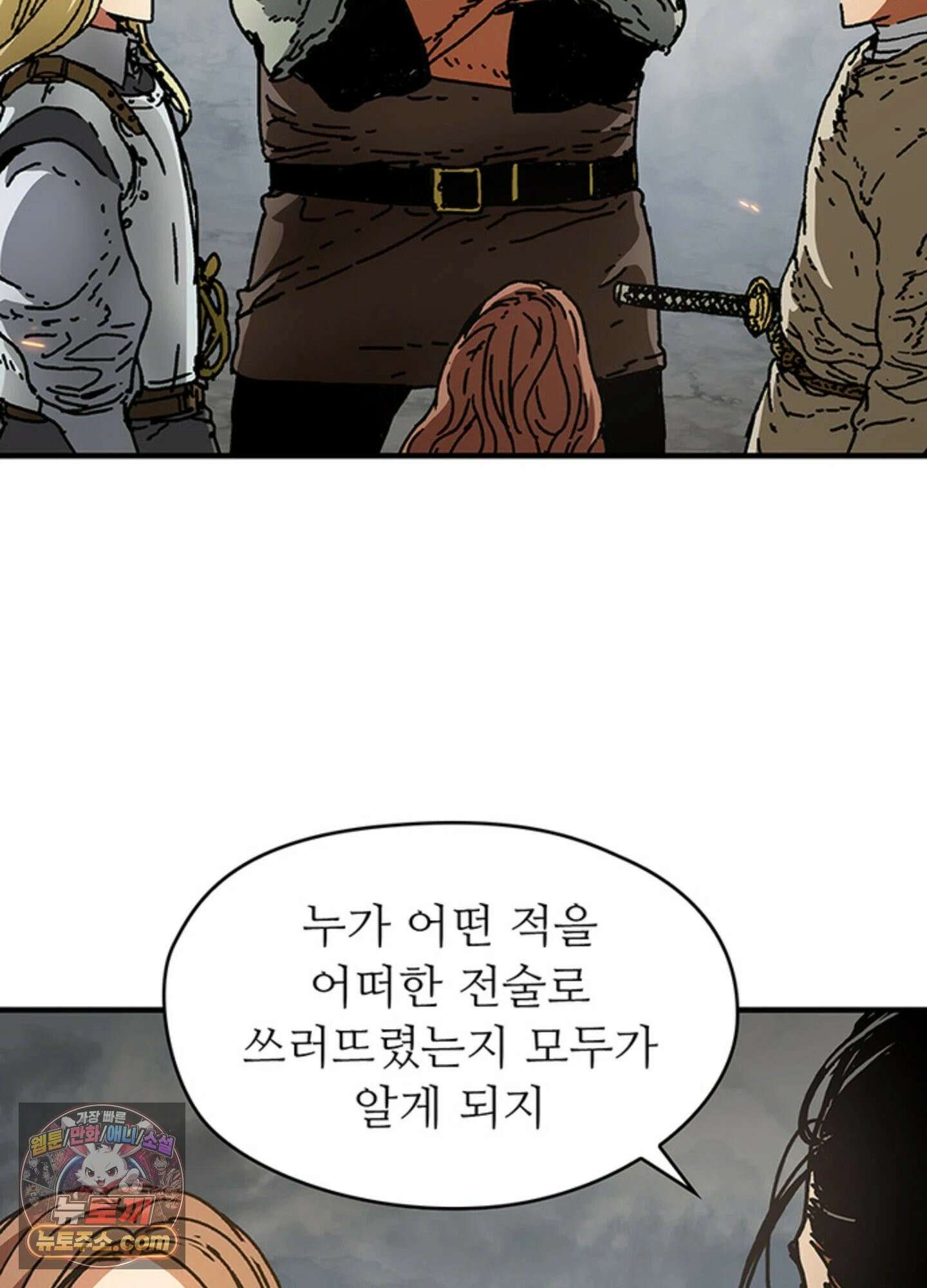 ISSAK 29화 14