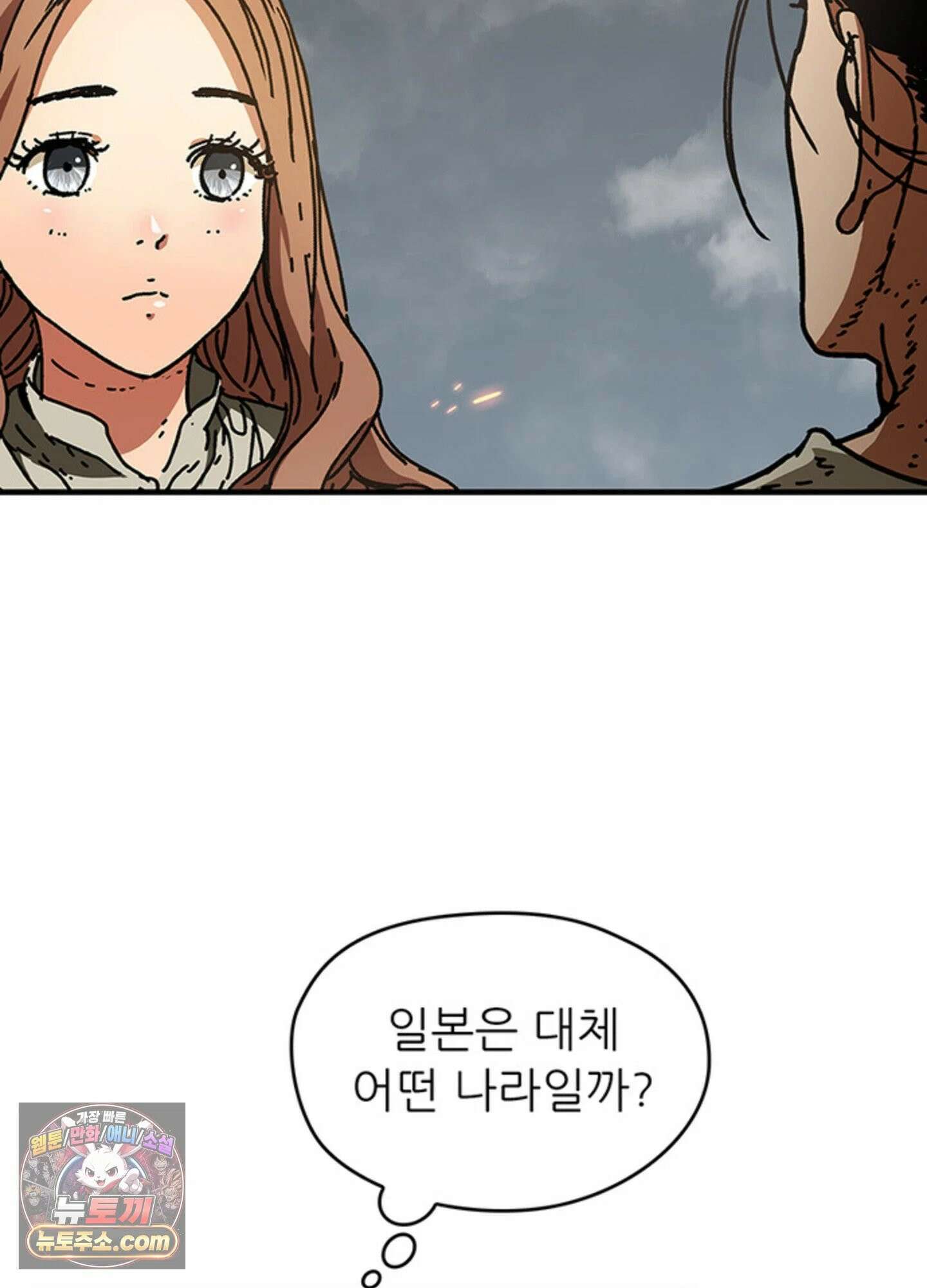 ISSAK 29화 15