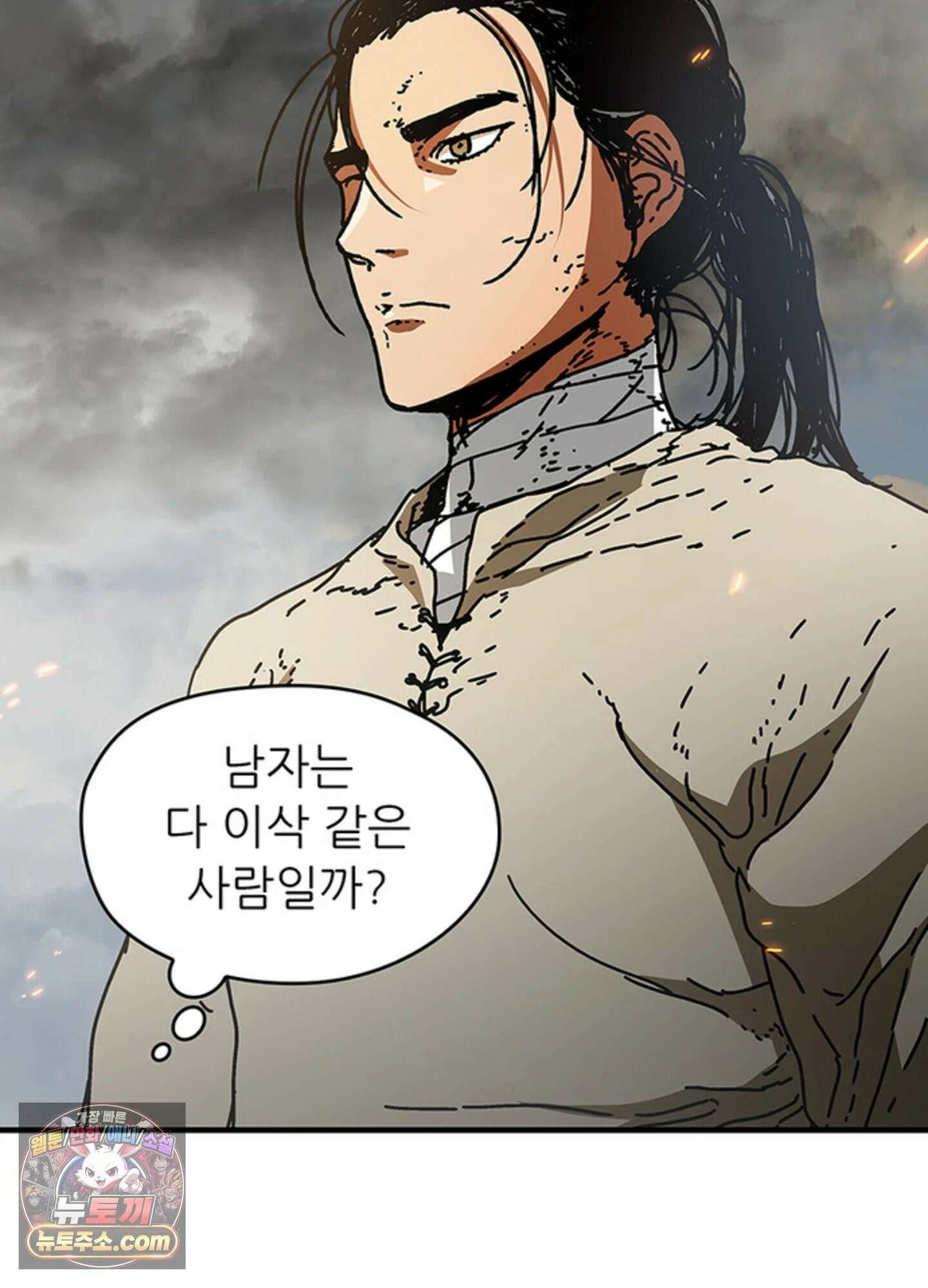 ISSAK 29화 17