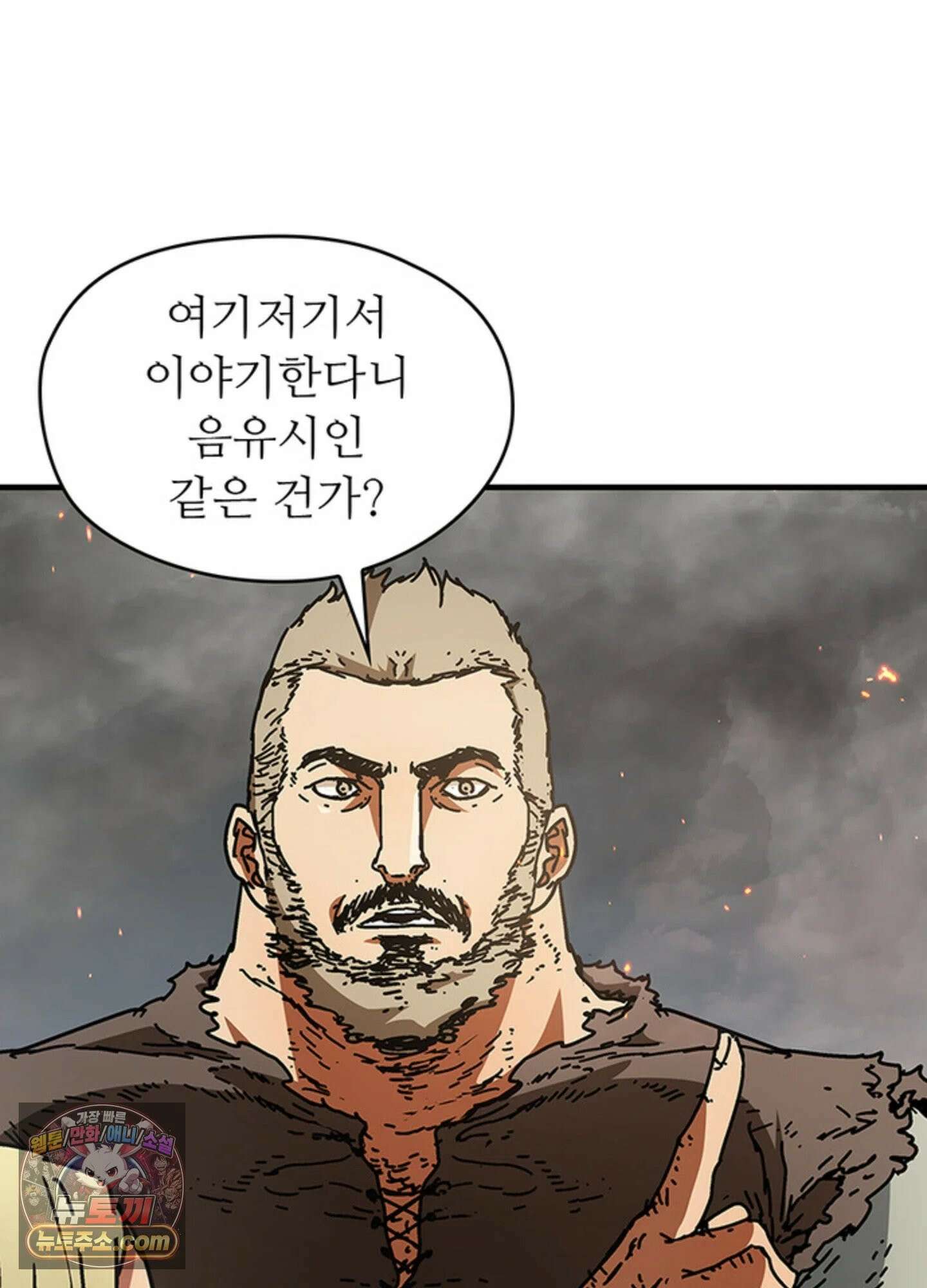 ISSAK 29화 18