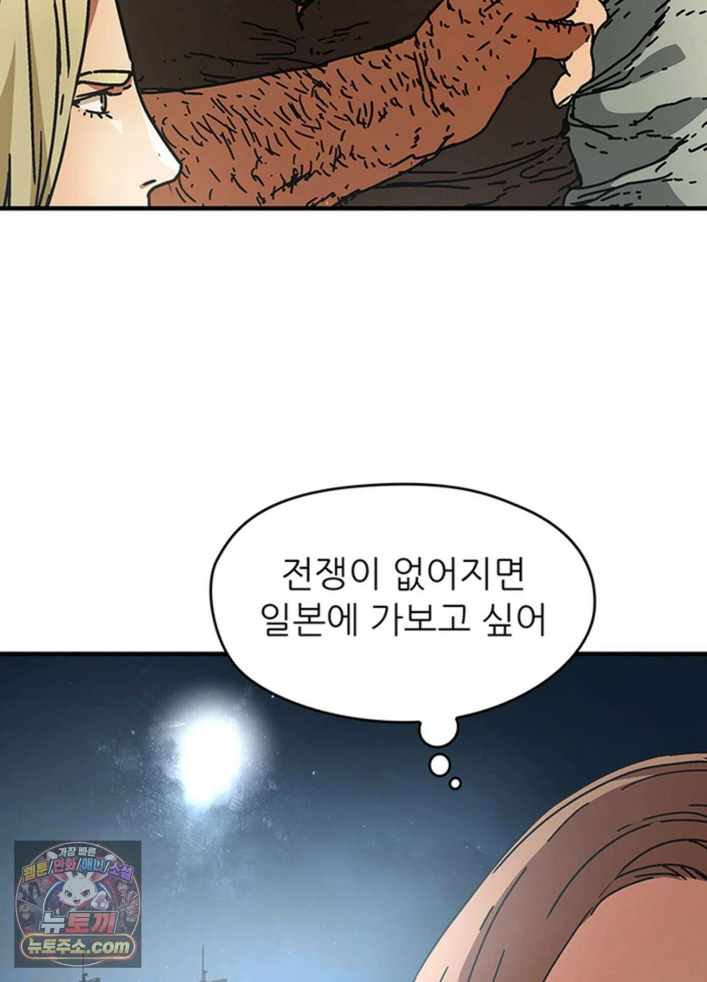 ISSAK 29화 19