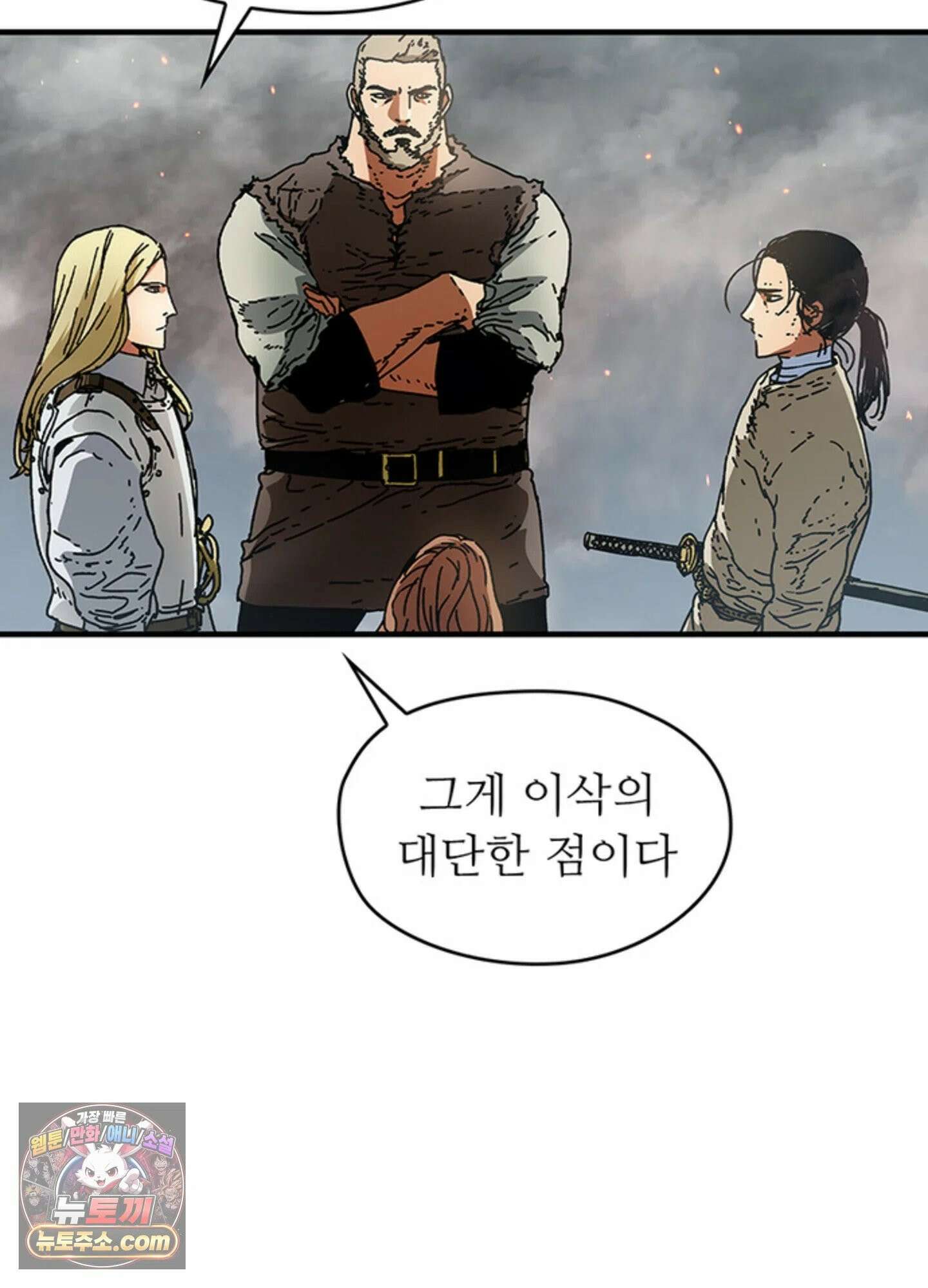 ISSAK 29화 21