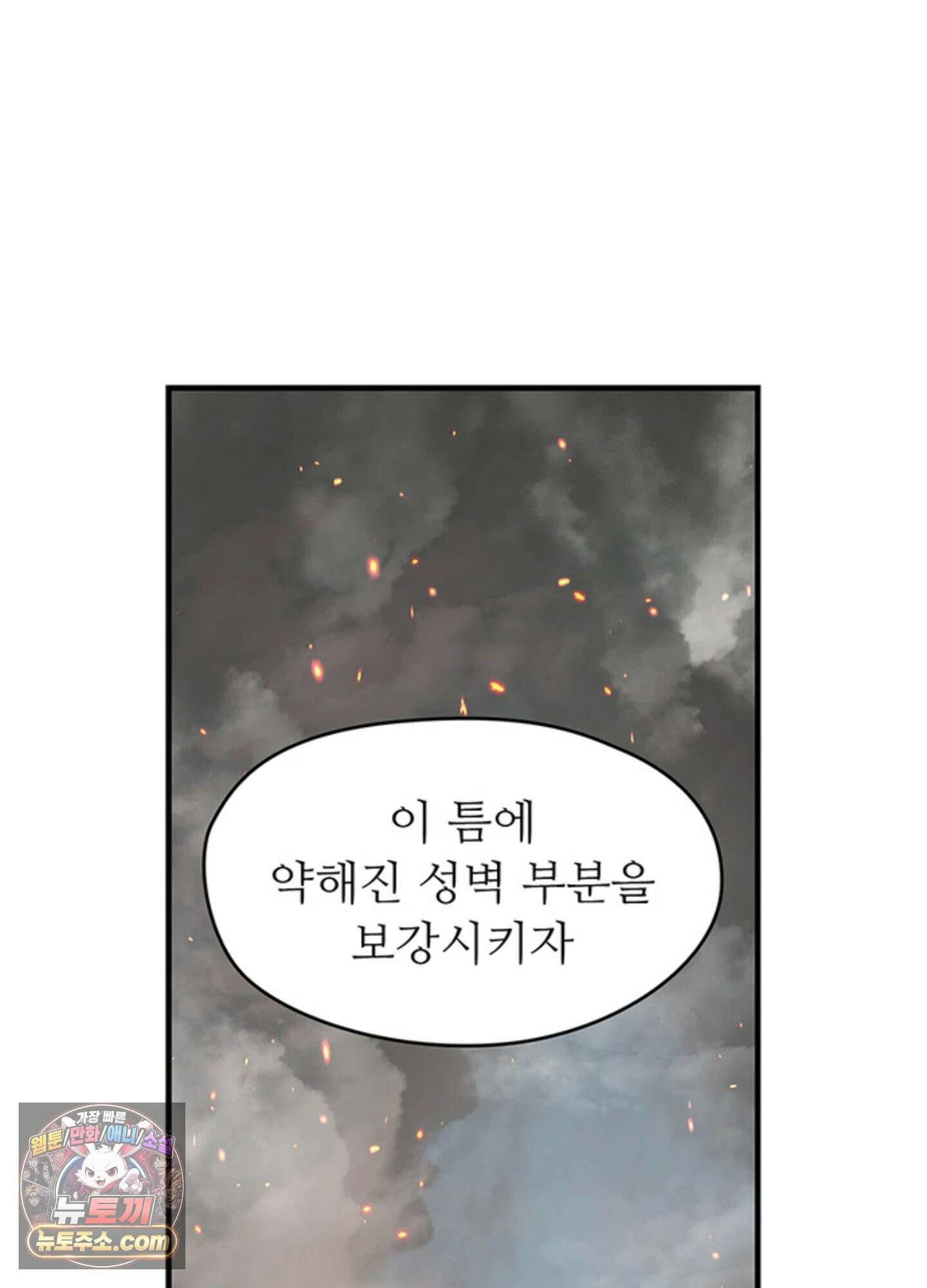 ISSAK 29화 23