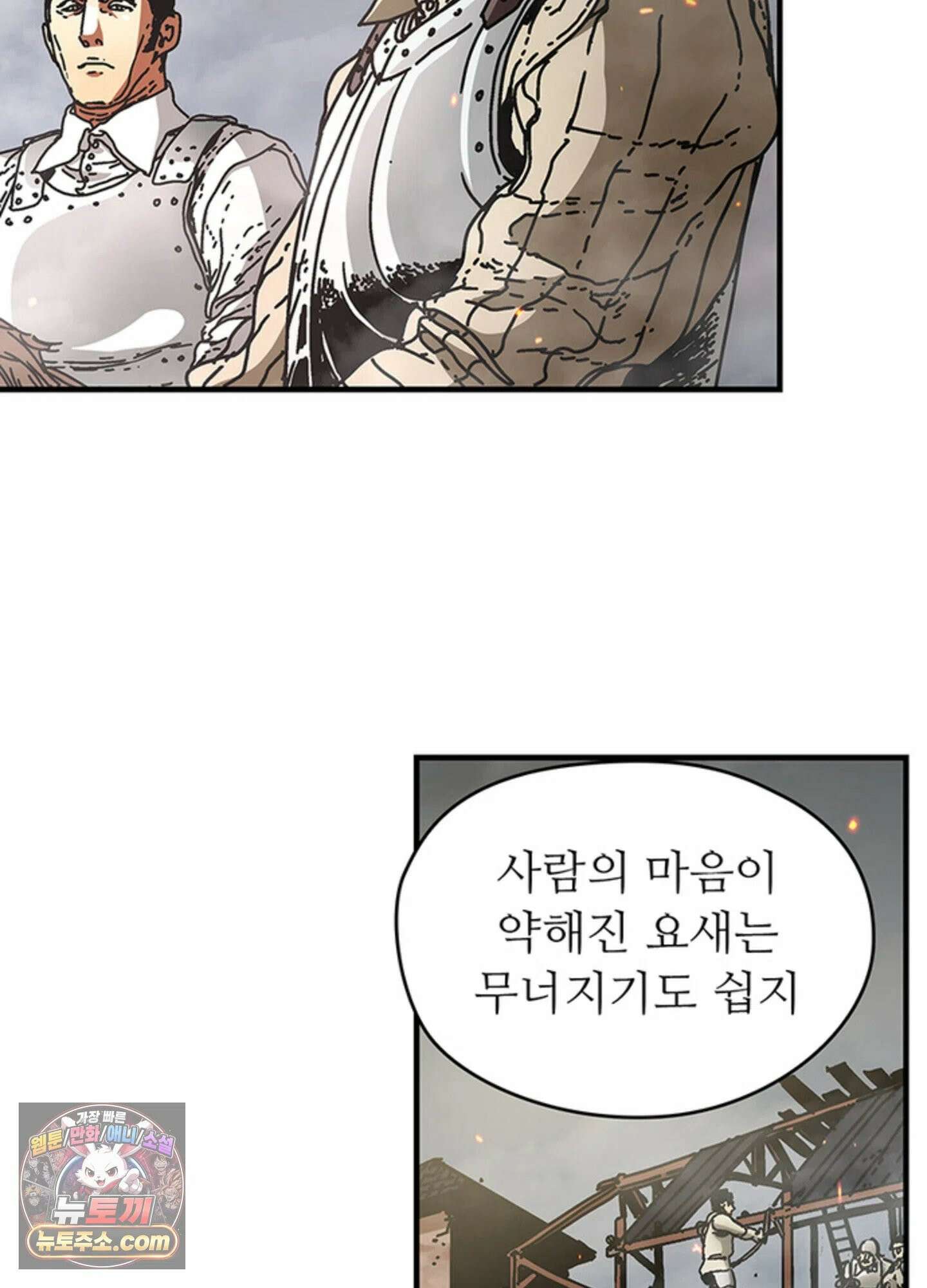 ISSAK 29화 27