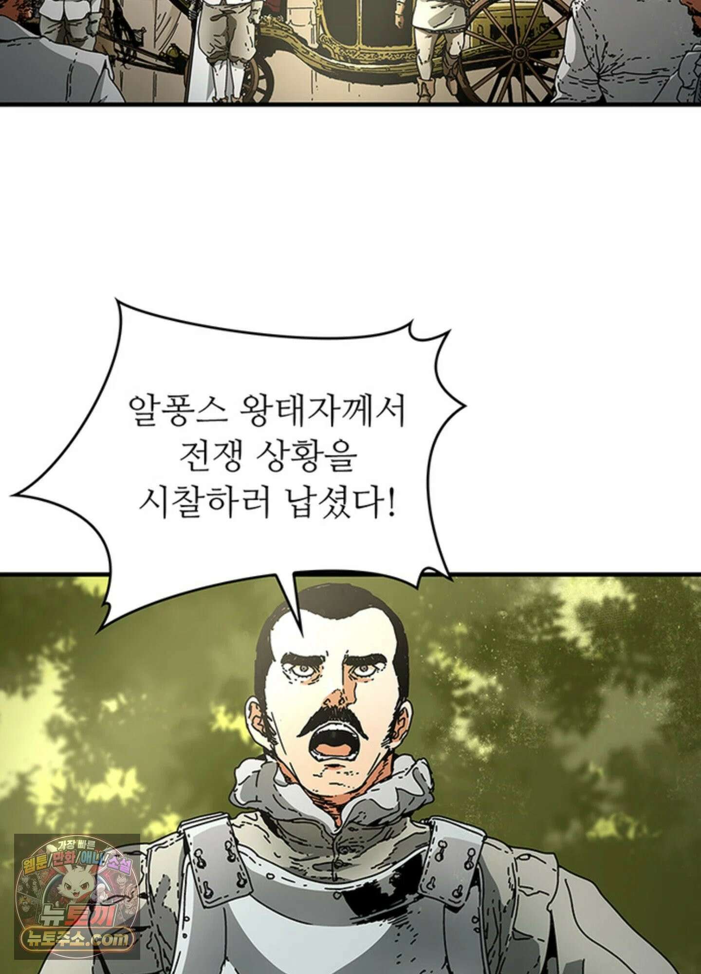 ISSAK 29화 33