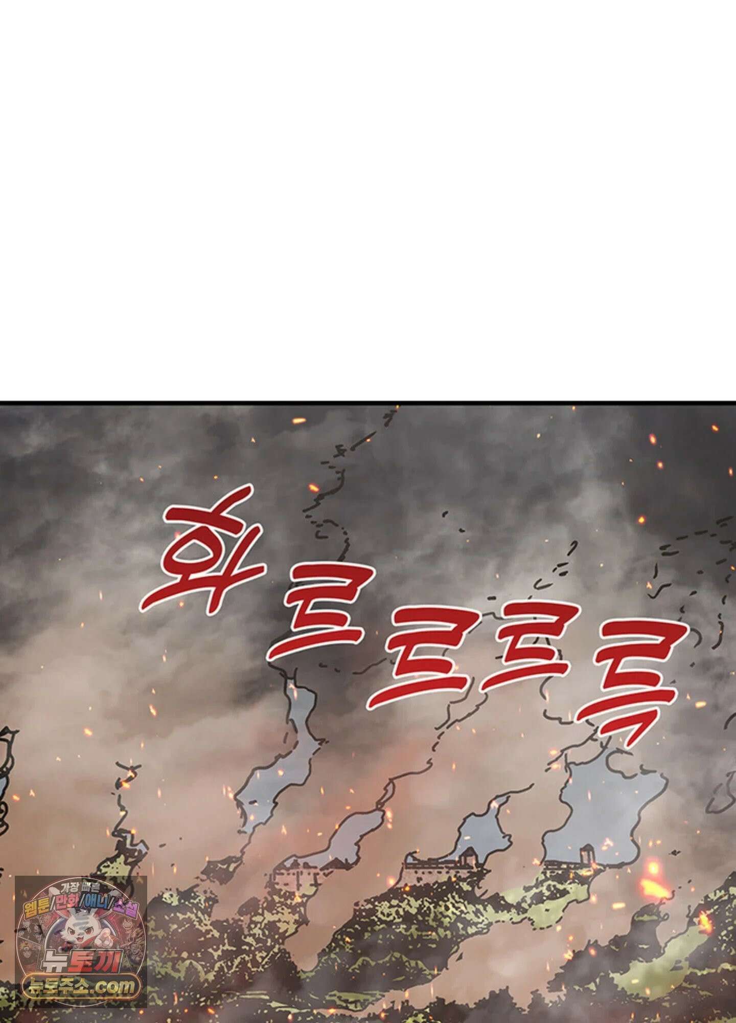 ISSAK 29화 41